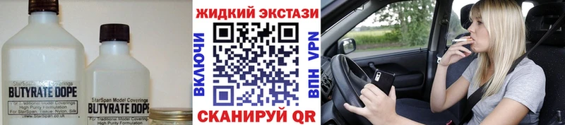 купить наркотики цена  ОМГ ОМГ ТОР  Бутират жидкий экстази  Пыть-Ях 