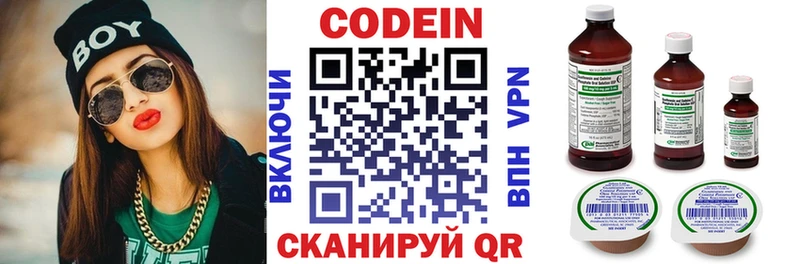 Codein напиток Lean (лин) Пыть-Ях