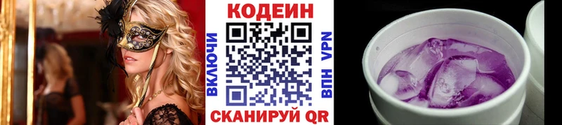 Кодеиновый сироп Lean напиток Lean (лин)  сайты даркнета состав  Пыть-Ях  где купить наркоту 