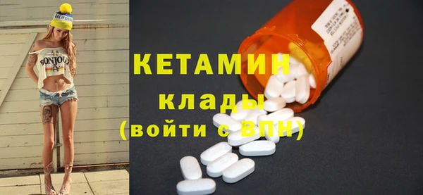 мяу мяу кристалл Белокуриха