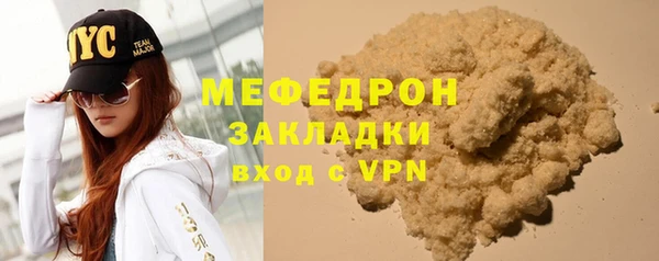 мяу мяу кристалл Белокуриха