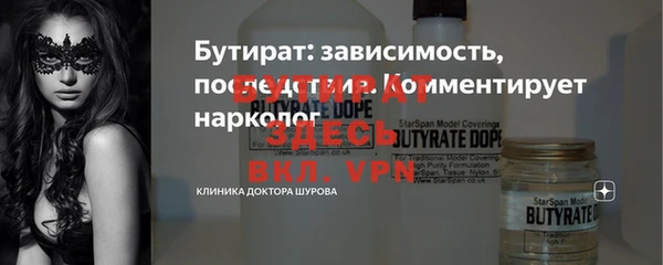мяу мяу кристалл Белокуриха