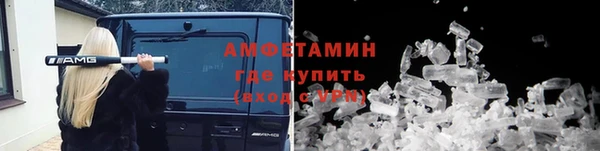 мяу мяу кристалл Белокуриха