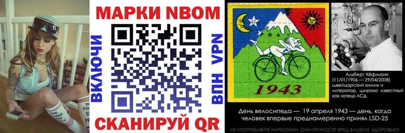Марки NBOMe 1,8мг  наркота  Пыть-Ях 